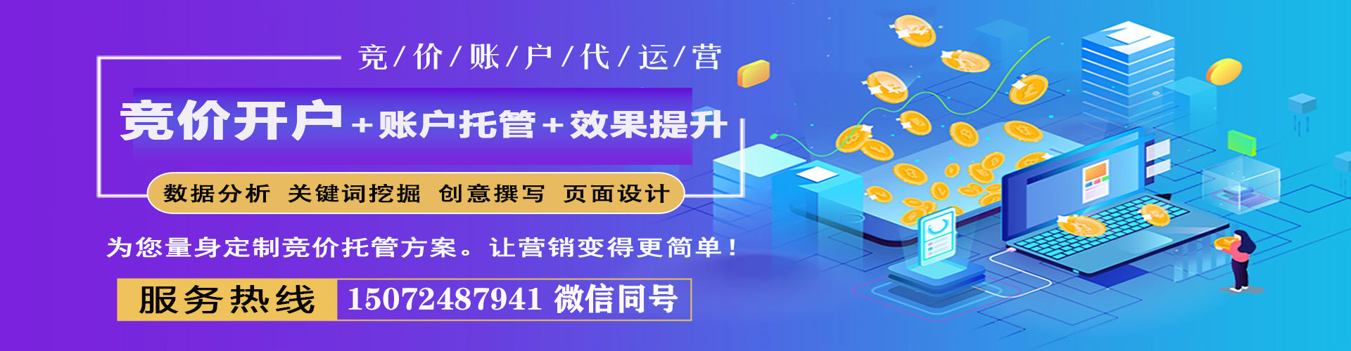 永乐群岛竞价代运营